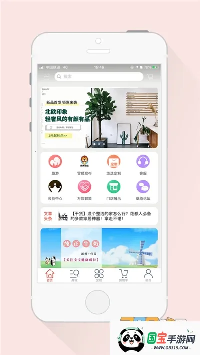 雪狮悠选2026最新版本v1.0 免费版截图1