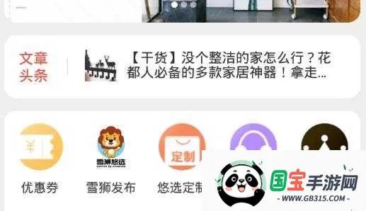 雪狮悠选2026最新版本 雪狮悠选2026最新版本