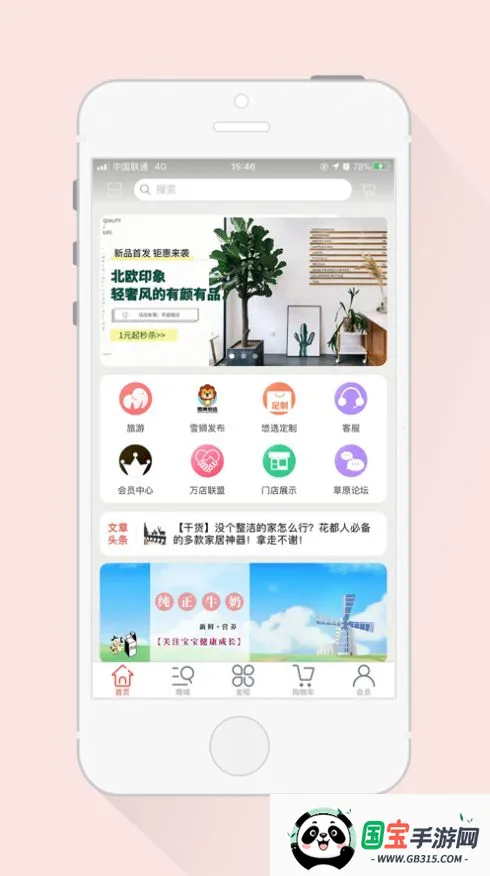 雪狮悠选2026最新版本v1.0 免费版截图2