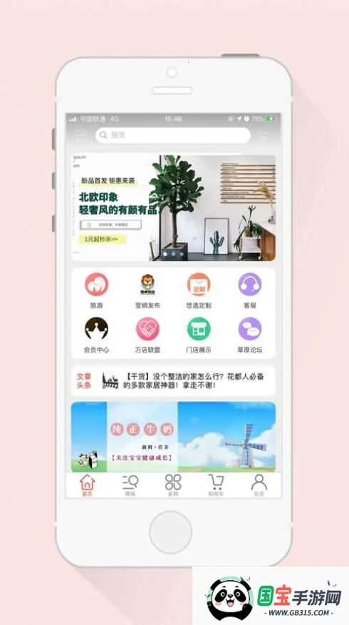 雪狮悠选2026最新版本v1.0 免费版截图4
