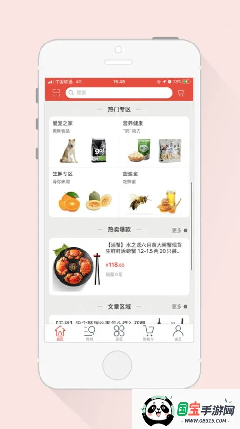雪狮悠选2026最新版本v1.0 免费版截图3