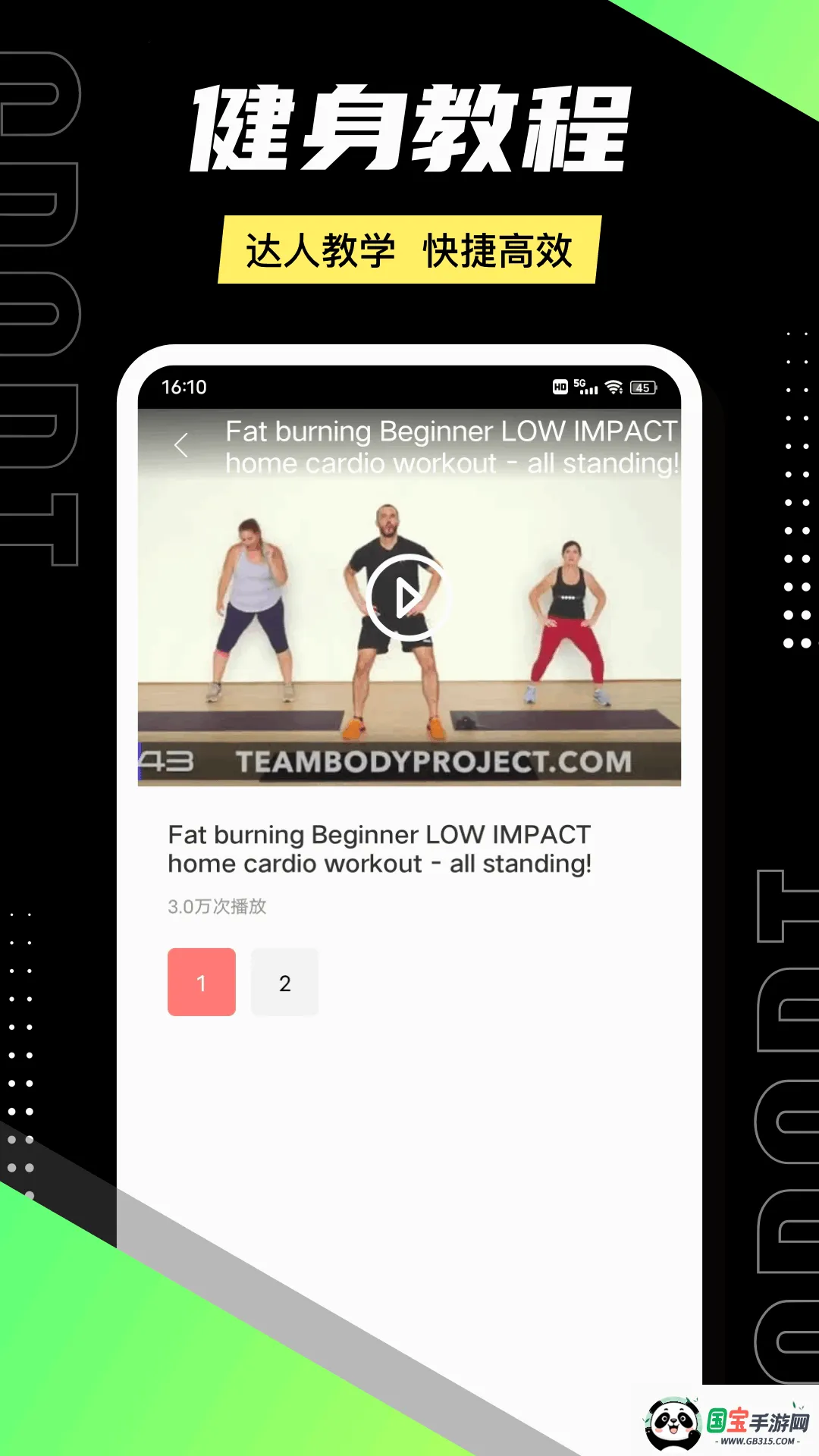 运动健康计步器v1138 官方正版截图3