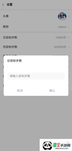 运动健康计步器 运动健康计步器