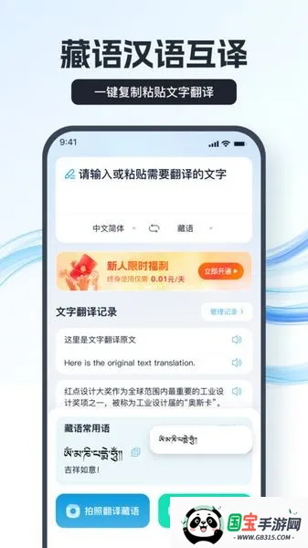 ���﷭����2026���°汾v1.8.0.0 �ٷ������ͼ2