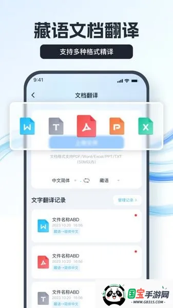 ���﷭����2026���°汾v1.8.0.0 �ٷ������ͼ3