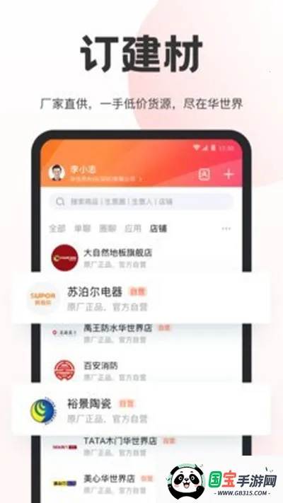 ������Ȧ2026�ٷ�����V2.1.0 ��׿���ͼ0