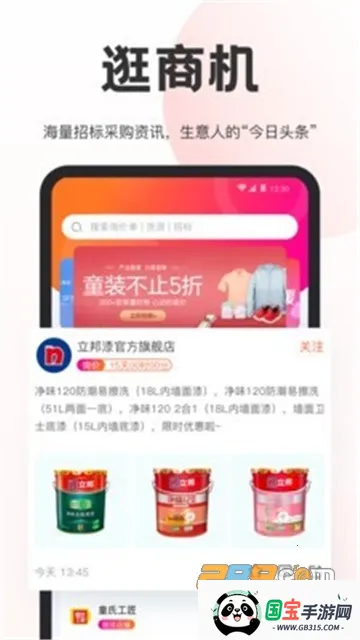 ������Ȧ2026�ٷ�����V2.1.0 ��׿���ͼ3