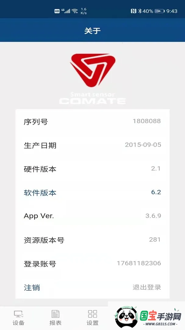 ������������2026�ٷ�����v1.8.7 �ٷ������ͼ4