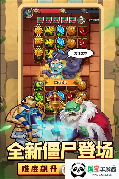 植物大联盟2026官方正版v1.0.1 安卓版截图1