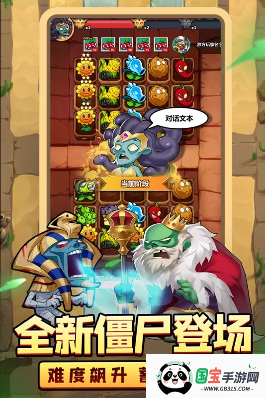 植物大联盟2026官方正版v1.0.1 安卓版截图2