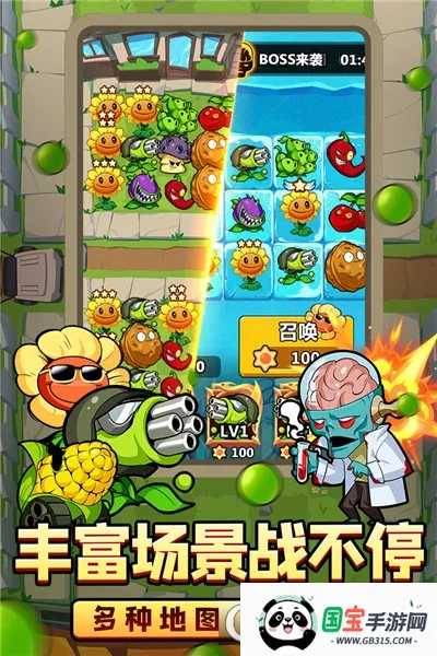 植物大联盟2026官方正版v1.0.1 安卓版截图0