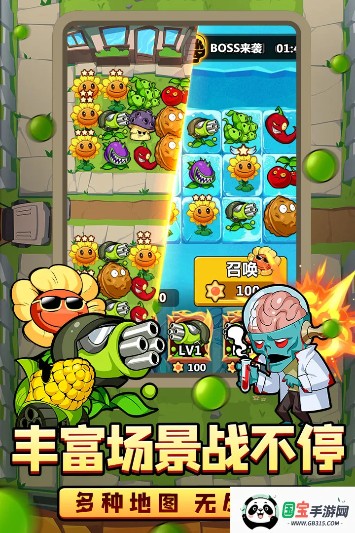 植物大联盟2026官方正版v1.0.1 安卓版截图4