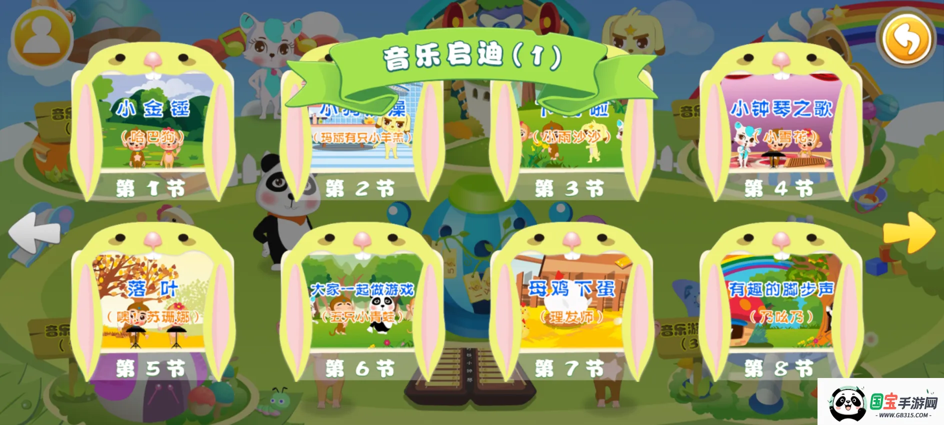 ����С���������ֻ���v1.0.9 ��Ѱ��ͼ4