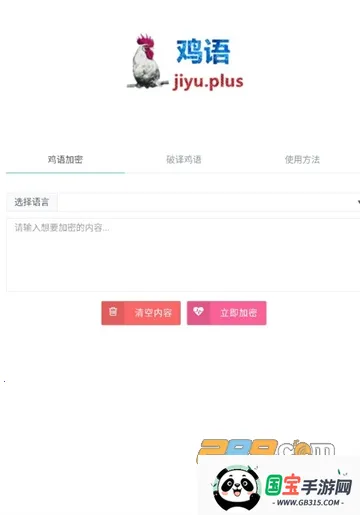 鸡盒盘v1.4.11 免费版截图3