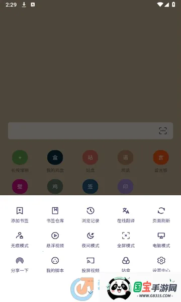 鸡盒盘v1.4.11 免费版截图1