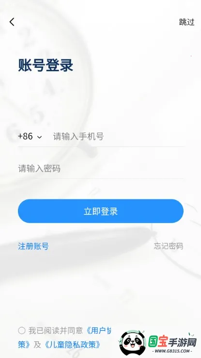 音协福建考区安卓版手机版v1.1.4 免费版截图1