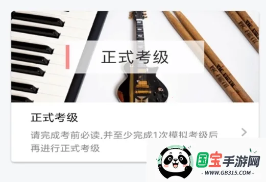 音协福建考区安卓版手机版 音协福建考区安卓版手机版