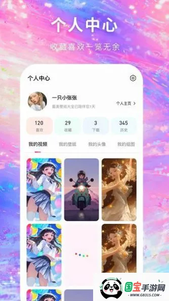 寻心壁纸多多2026官方正版v1.0.0 手机版截图0