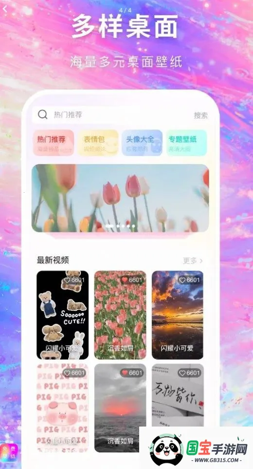 寻心壁纸多多2026官方正版v1.0.0 手机版截图3