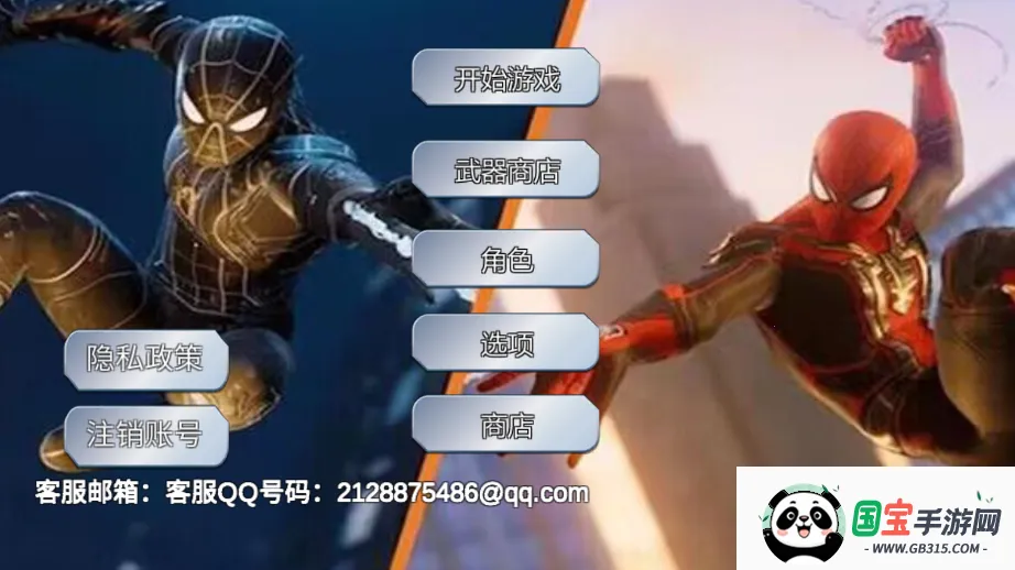 绳索火柴人都市英雄2026官方最新版本v1.0 安卓版截图4