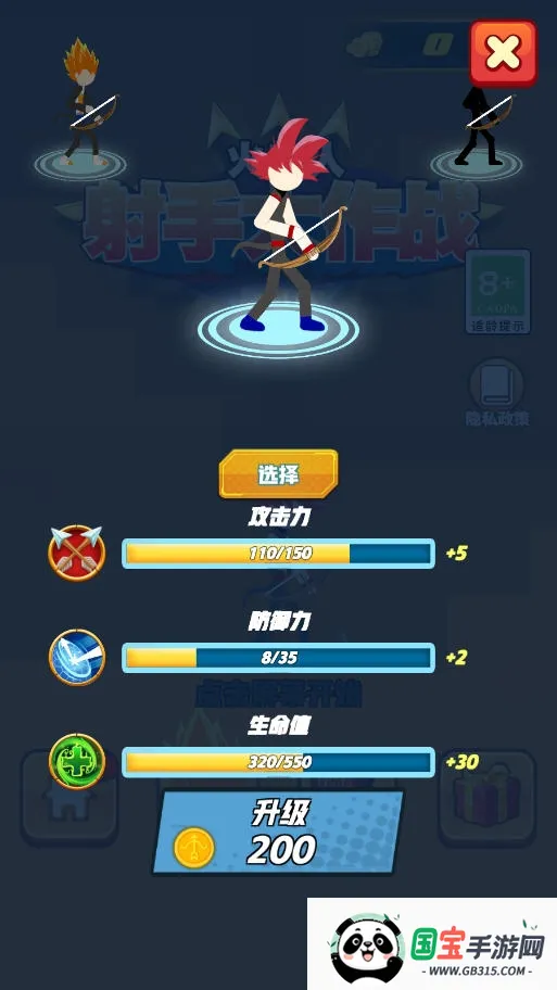 火柴人射手大作战v1.0.0 免费版截图0