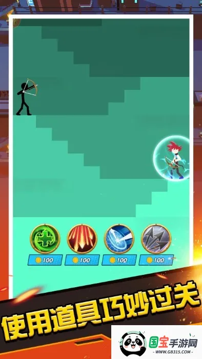 火柴人射手大作战v1.0.0 免费版截图3