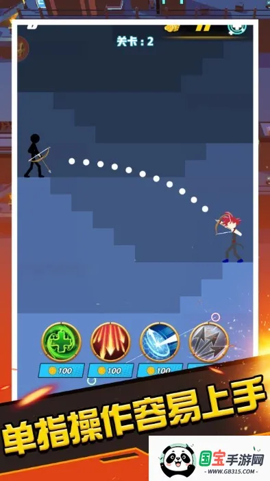 火柴人射手大作战v1.0.0 免费版截图4