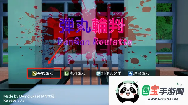 弹丸轮判 弹丸轮判