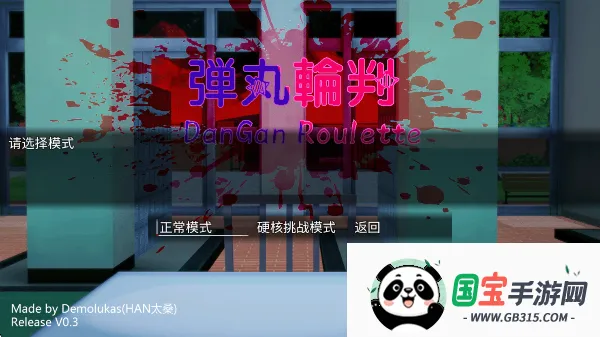 弹丸轮判v1.0 手机版截图2