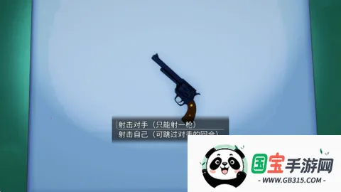 弹丸轮判v1.0 手机版截图3