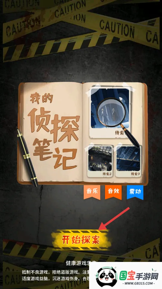 �ҵ���̽�ʼ�С��Ϸ