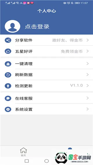 ������¡�����ֻ���v2.8.0 ��Ѱ��ͼ0