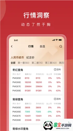 �����ղ�v2.0.7 ��Ѱ��ͼ1