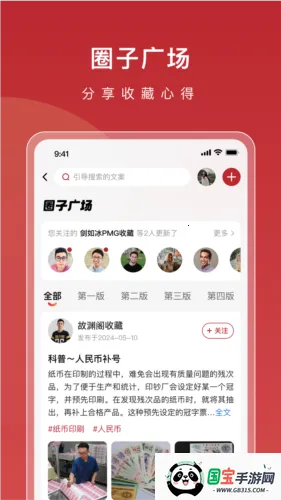 �����ղ�v2.0.7 ��Ѱ��ͼ0