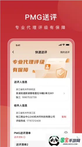 �����ղ�v2.0.7 ��Ѱ��ͼ3