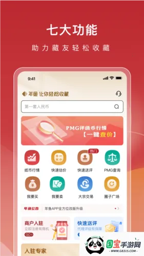 �����ղ�v2.0.7 ��Ѱ��ͼ2