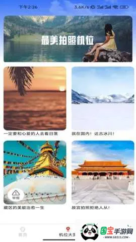 �������2026�ٷ����°汾v2.8.1.2 �ٷ������ͼ0