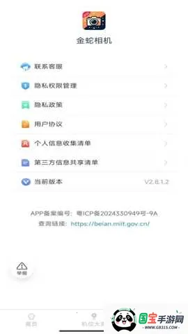 �������2026�ٷ����°汾v2.8.1.2 �ٷ������ͼ1