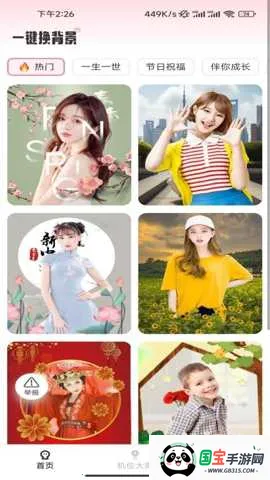 �������2026�ٷ����°汾v2.8.1.2 �ٷ������ͼ2