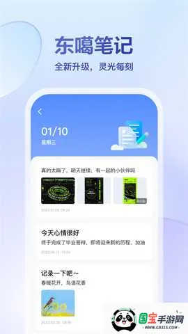 东噶输入法v5.9.5 手机版截图2