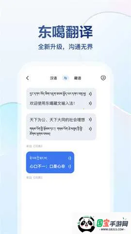 东噶输入法v5.9.5 手机版截图0