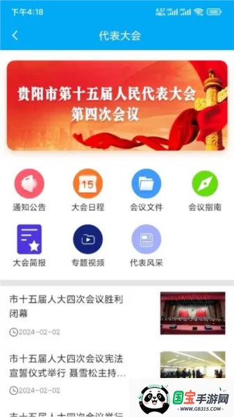 �����ǻ��˴�v1.4.8 �ֻ����ͼ1