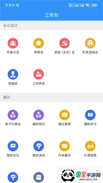 �����ǻ��˴�v1.4.8 �ֻ����ͼ2