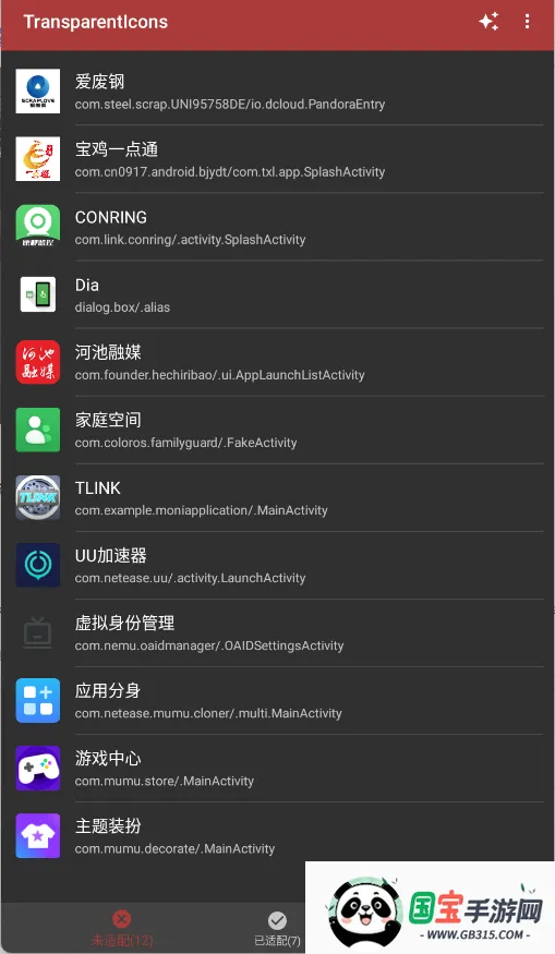 手机透明图标包软件2026下载安装 手机透明图标包软件2026下载安装