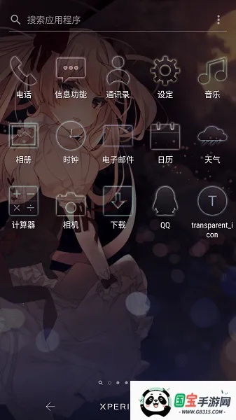 手机透明图标包软件2026下载安装v1.0.8 官方正版截图3