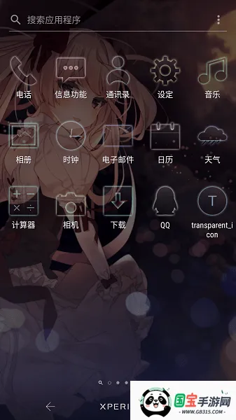 手机透明图标包软件2026下载安装v1.0.8 官方正版截图1