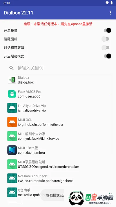 Dia对话框取消模块最新手机版v23.11 安卓版截图0