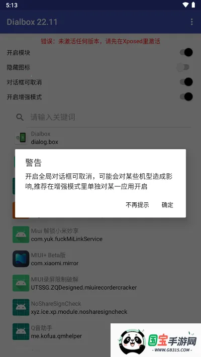 Dia对话框取消模块最新手机版 Dia对话框取消模块最新手机版
