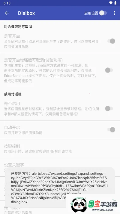 Dia对话框取消模块最新手机版v23.11 安卓版截图2