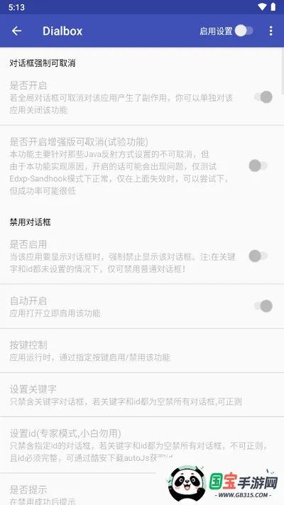 Dia对话框取消模块最新手机版v23.11 安卓版截图3